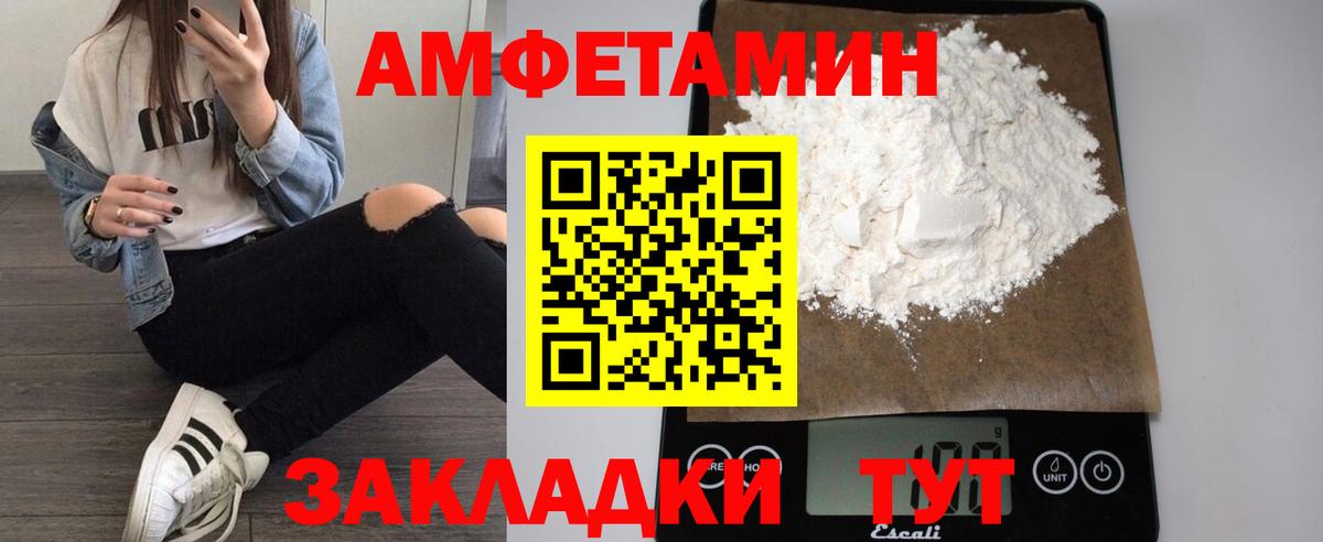 Георгиевск  АМФ  Amphetamine  Амфетамин 98%  Вход с VPN 