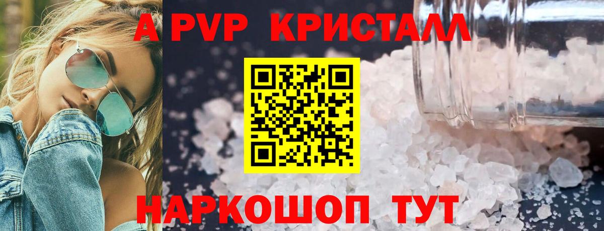 Alfa_PVP Соль Георгиевск