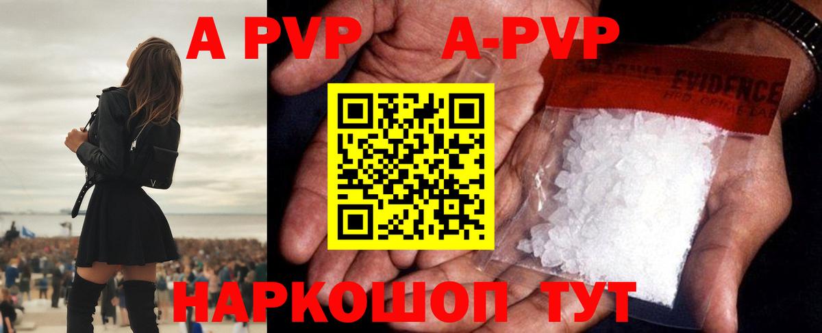 Alfa_PVP СК  A PVP Crystall  A PVP Crystall  Вход с VPN  Георгиевск 