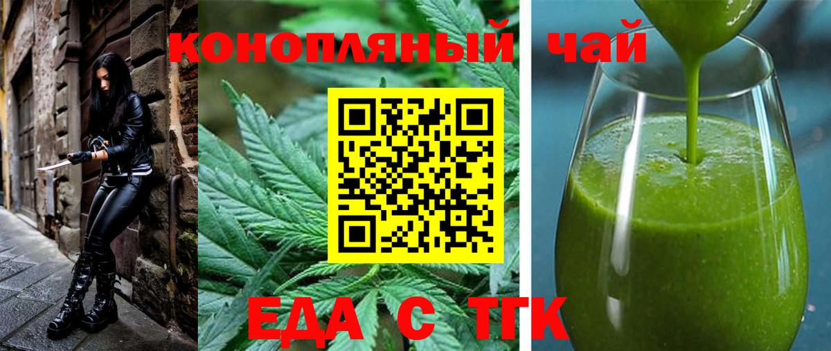 Георгиевск  Cannafood марихуана  Вход с VPN 