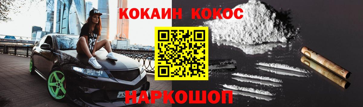 COCAIN  дарнет шоп  Вход с VPN  Кокаин VHQ  Георгиевск  Кокаин Боливия 