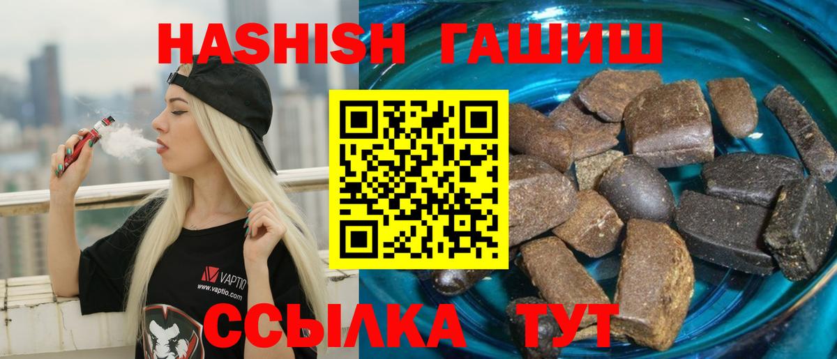 Гашиш гашик  Гашиш  Гашиш убойный  Георгиевск  Вход с VPN 
