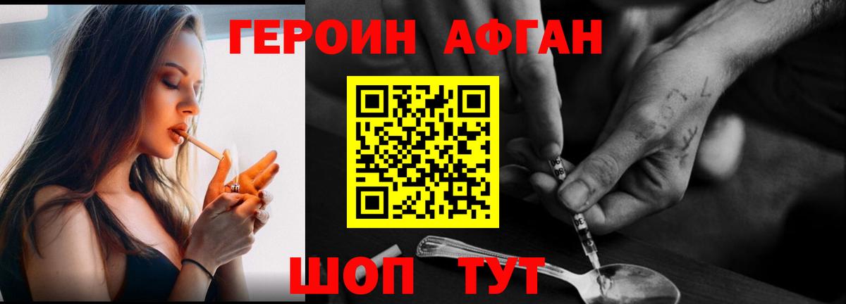 Георгиевск  Героин  Вход с VPN  Героин хмурый 