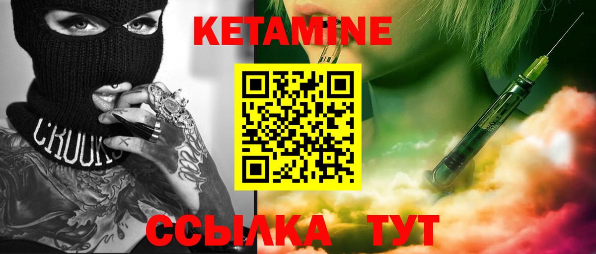 Кетамин ketamine  Вход с VPN  КЕТАМИН ketamine  Георгиевск 