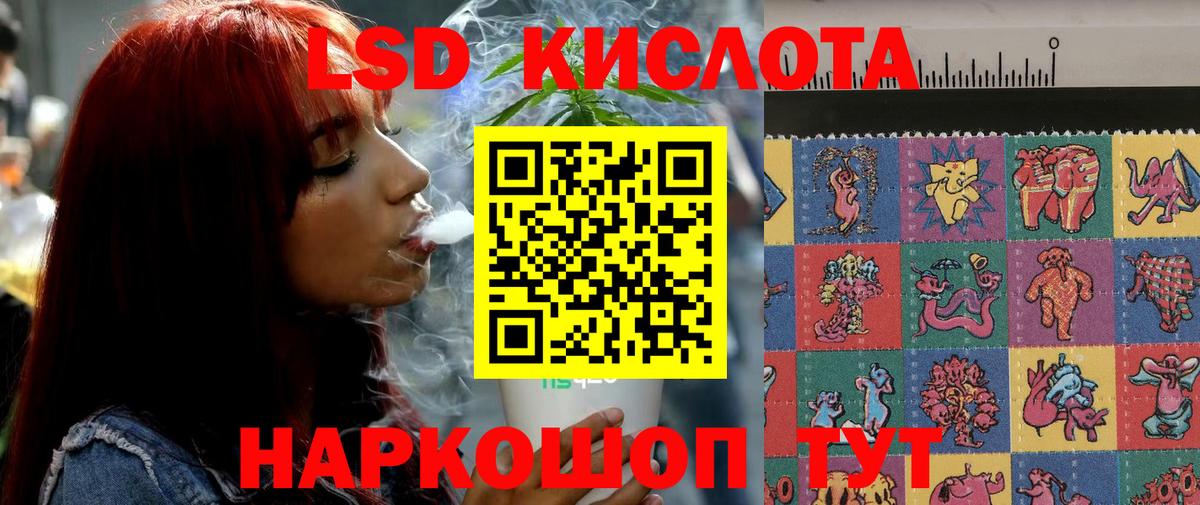 Лсд 25 экстази кислота  Вход с VPN  LSD-25 экстази кислота  Георгиевск 