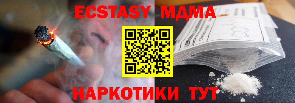 ГАШ  КОКАИН  МЕТАДОН  Меф МЯУ МЯУ кристаллы  Alpha PVP СК   Вход с VPN  Георгиевск  Марихуана 