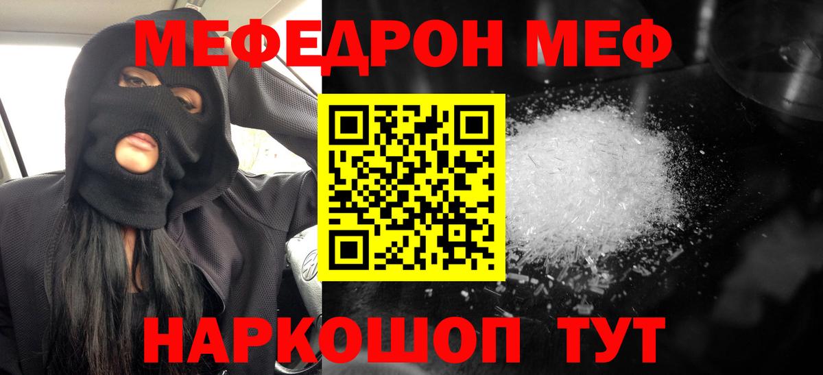 Георгиевск  МЕФ  МЯУ-МЯУ  Меф 4 MMC  Меф 4 MMC  Вход с VPN 