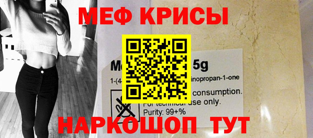 Мефедрон Георгиевск