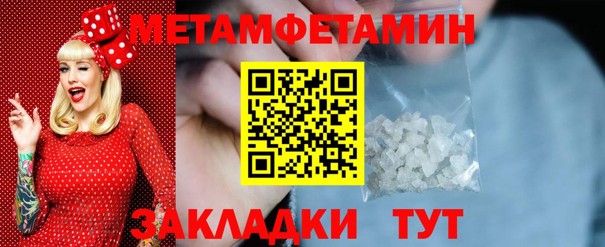 Метамфетамин кристалл Георгиевск