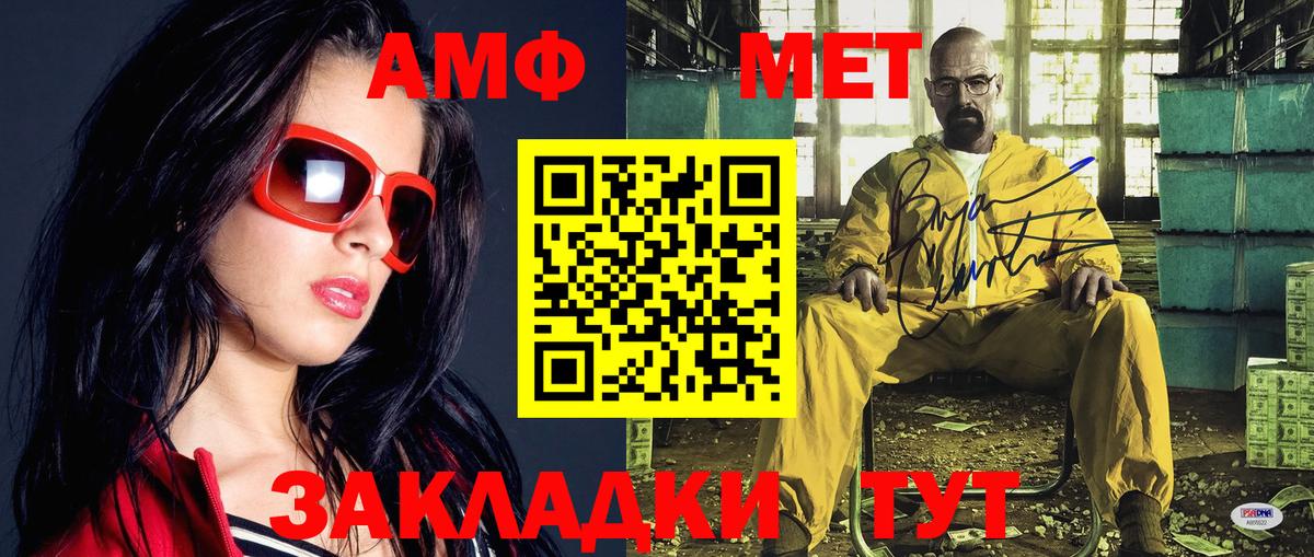 Георгиевск  МЕТАМФЕТАМИН Декстрометамфетамин 99.9%  Вход с VPN 