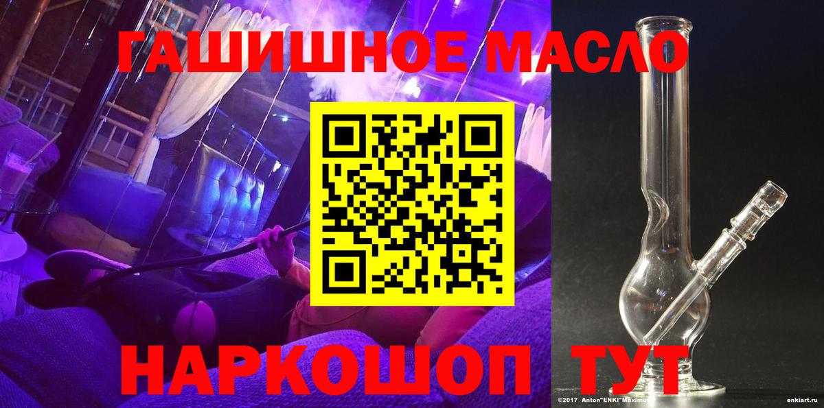 Дистиллят ТГК гашишное масло Георгиевск